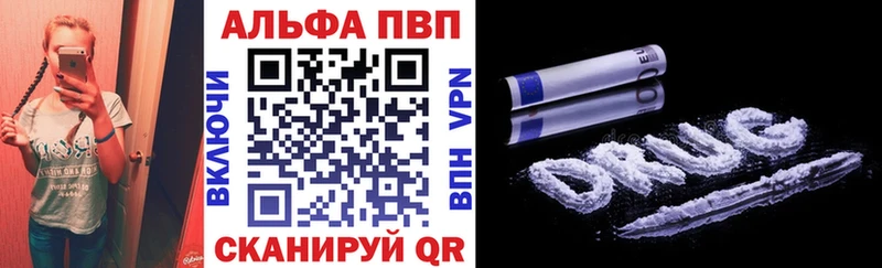 APVP кристаллы  Купить где  Минеральные Воды 