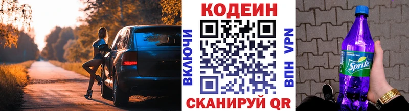 Купить где  Минеральные Воды  Кодеиновый сироп Lean напиток Lean (лин) 