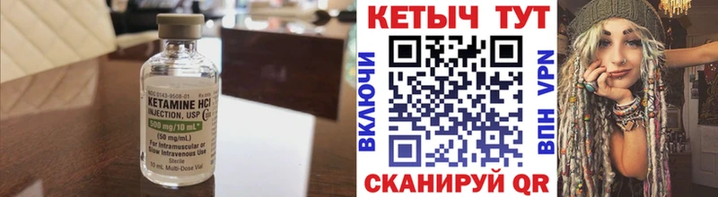 Кетамин ketamine Купить Минеральные Воды