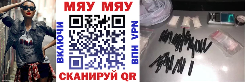 Мефедрон мяу мяу  Купить закладки  Минеральные Воды 
